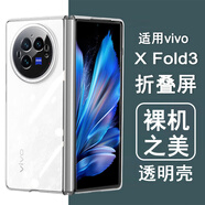 奧多金 適用vivo xFold系列折疊屏手機殼 透明防摔輕薄保護硬殼手機套外殼 xFold3 vivo折疊屏透明手機殼