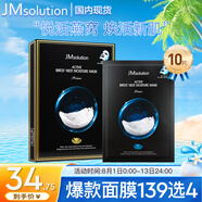 JMsolution肌司研悅活沁潤燕窩面膜尊享版30ml*10片 深層保濕