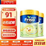 美素佳兒（Friso）港版金裝HMO益生菌成長配方奶粉 2段 6-12個(gè)月適用 400g 2罐