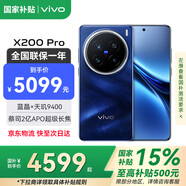 vivoX200 Pro 【國家補(bǔ)貼500元】新品5G拍照手機(jī) 蔡司2億APO超級長焦 藍(lán)晶×天璣9400 6000mAh手機(jī) 寶石藍(lán) 16GB+1TB