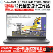 戴爾Precision3571十二代14核獨(dú)顯4GA1000 T600 設(shè)計(jì)建模剪輯二手筆記本電腦 3571-i712代64G1T+2T機(jī)械A(chǔ)1000 9成新