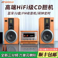 山水M980膽機(jī)hifi組合音響CD播放機(jī)fm收音機(jī)鬧鐘定時三分頻木質(zhì)家用發(fā)燒級電子管功放無線藍(lán)牙音箱 2025年新升級M980（送CD碟片+優(yōu)盤+支架）