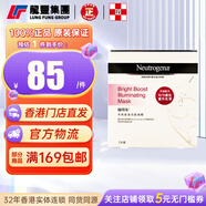 露得清（Neutrogena）深層凈化抗黑頭洗面乳100g深層補水緊致水嫩提亮膚色長(cháng)效保濕面膜 【1盒x7片】光感晶透亮肌面膜