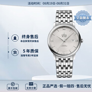 歐米茄（OMEGA） 瑞表碟飛系列 天文認證自動(dòng)機械男腕表39.5mm【七夕禮物】 鋼帶銀盤(pán)424.10.40.20.02.003