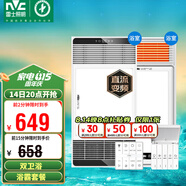 雷士（NVC）智能變頻超薄極簡+五合一調(diào)溫浴霸暖風(fēng)照明排氣一體Y346+Y124