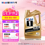 美孚（Mobil）美孚1號金美孚 全合成汽機油 0W-40 SN 5L 海外原裝進(jìn)口 汽車(chē)保養