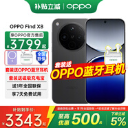 OPPO Find X8 年度旗艦手機新款 oppofindx8 手機 天璣9400 oppo全網(wǎng)通5g智能影像手機 OPPO AI 手機 Find X8 星野黑 16+512GB 官方標配【全國聯(lián)保
