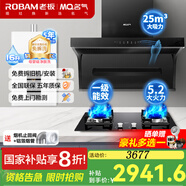 名氣【小黑翼Pro】老板油煙機(jī)A5508變頻25立方大吸力家用抽油煙機(jī)機(jī)頂側(cè)雙吸以舊換新超薄煙灶套裝 煙灶熱A5508+A6107B+R5A36-16