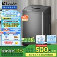 統(tǒng)帥（Leader）海爾智家出品波輪洗衣機全自動 7公斤小型 內(nèi)衣褲除菌除螨? 租房神器 家電國家補貼@B70M10BTD1