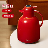 物生物（RELEA）保溫壺家用大容量保溫水壺宿舍熱水瓶玻璃內膽顯溫暖水壺結婚暖壺