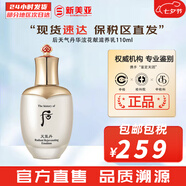 后（The history of Whoo）后套裝后水乳面霜精華套盒拱辰享津率享天氣丹水妍男女禮盒護(hù)膚品 后天氣丹華泫乳液110ml