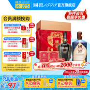 國窖1573【送禮宴請】濃香型 高度白酒 送禮收藏 生命中的那壇酒 55度 1L 2壇 飽學(xué)之士禮盒