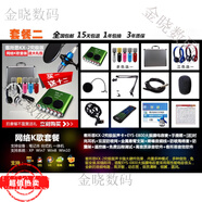 客所思KX-2究極版USB外置聲卡套裝電腦手機直播電容麥克風(fēng)K歌錄音 套裝二