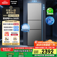 松下（Panasonic）【國家補(bǔ)貼20%】Xtra蔓越莓300升家用小型冰箱三開門超薄無霜自動(dòng)制冰【一級(jí)能效】NR-XC30GJB-S