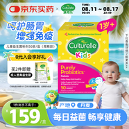 Culturelle康萃樂(lè ) 益生菌兒童調節腸胃嬰兒可用LGG乳酸桿菌粉劑50袋/盒