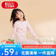 紅豆童裝兒童純棉內(nèi)衣套裝男女中大童春秋秋衣秋褲小孩A類棉毛衫睡衣 H0M1234淺粉 150