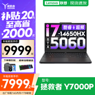 聯(lián)想拯救者Y7000P 2025等20%補貼電競游戲本電腦 Y9000P同款滿血RTX5070可選 旗艦標(biāo)壓酷睿 16核i7 32G 1T 5060升級Y7000P 官方正品 支持驗證