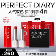 完美日記第二代仿生膜精華口紅雙支裝禮袋滋潤淡紋唇膏教師節禮物送老師