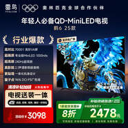TCL雷鳥 【固定掛架送裝一體】鶴6 25款（PLUS版） 55英寸QD-MiniLED國家補(bǔ)貼電視機(jī)55S595C-A