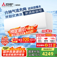 三菱電機（Mitsubishi Electric）TZ系列1.5匹 新二級能效13-21㎡適用變頻冷暖 空調(diào)省電掛機國家補貼低躁輕音MSZ-TZ12VA