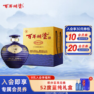 百年糊涂 海藏珍品 濃香型白酒 52度 1500ml 壇子酒 茅臺鎮(zhèn)酒 雙十一送禮