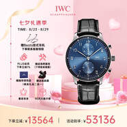 萬(wàn)國(guó)(IWC)瑞士手表葡萄牙系列機(jī)械男表IW371606 七夕禮物