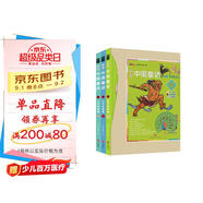 漢聲中國童話(huà) 夏 農歷四月五月六月的故事（精裝全3冊）10年打造傳統文化傳家寶依歲時(shí)節令編排獲獎無(wú)數各界專(zhuān)家推薦5-14歲