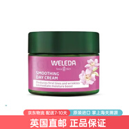 維蕾德（WELEDA）面部護膚合集 全能小綠管面霜眼霜保濕禮 玫瑰白茶保濕日霜 40ml