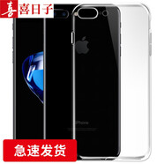 喜日子適用于蘋(píng)果7/8手機殼plus保護套/透薄款 蘋(píng)果7/8plus【5.5英寸】透明殼+鋼化膜