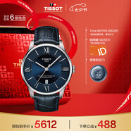 天梭（TISSOT）手表 杜魯爾系列男表 瑞士機械男士皮帶腕表七夕禮物送男友