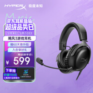 極度未知（HYPERX）Cloud Ⅲ 颶風3有線黑 DTS音效 53mm驅動單元電競頭戴式游戲耳機 適配三角洲行動