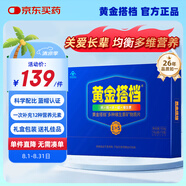 黃金搭檔中老年復合維生素礦物質(zhì)100片父親節送禮 含鈣鐵鋅硒維生素abcde