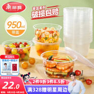 美麗雅一次性碗帶蓋 食品級(jí)飯盒950ml*30套 可微波打包野餐外賣(mài)餐盒
