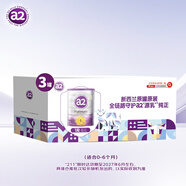a2奶粉 澳洲紫白金幼兒配方牛奶粉 1段(0-6月)900g*3 京東獨家禮盒