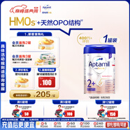 愛(ài)他美（Aptamil）德國白金版HMO 幼兒配方奶粉2+段 (2歲及以上) 800g 德愛(ài)白金