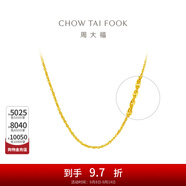 周大福小版絞絲鏈 足金黃金項鏈素鏈(工費:220計價(jià))EOF23生日禮物 45cm 足金 約4.05g
