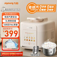 九陽(yáng)（Joyoung）政府補貼 3L免排氣系列電壓力鍋小型迷你1-3人家用智能預約0涂層316不銹鋼內膽電飯煲高壓鍋30Z3