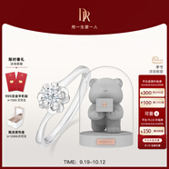 DR現(xiàn)貨雪吻求婚鉆戒鉑金B(yǎng)ELIEVE經(jīng)典款 結婚鉆石戒指節(jié)日節(jié)日禮物 6分H色SI1+告白小熊Darry