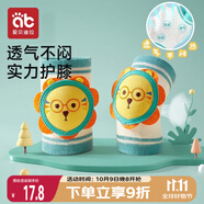 愛貝迪拉 嬰兒護膝網(wǎng)眼透氣寶寶爬行護具兒童防摔學(xué)步學(xué)爬保護套墊