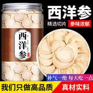 胖東來(lái)同款西洋參片特級【正宗長(cháng)白山15年西洋參】精選切片泡水喝 [足齡老參]西洋參800g