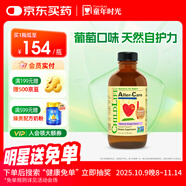 ChildLife童年時(shí)光護(hù)敏營(yíng)養(yǎng)液118ml含接骨木莓維生素C余甘子1歲+