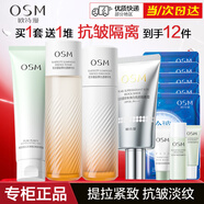 歐詩漫（OSM）水乳套裝護(hù)膚品女小橘燈緊致抗皺淡紋抗氧補(bǔ)水保濕化妝品禮盒全套 去角質(zhì)啫喱135g+水160ml+乳120ml