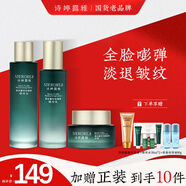 詩婷露雅黑松露提拉緊致彈潤套裝禮盒 清爽淡化細(xì)紋抗皺護(hù)膚品化妝品 3件套：水120ml+乳100g+霜50g