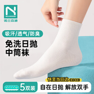 諾蘭森迪 一次性襪子男士女士日拋襪子中筒吸汗差旅軍訓運動(dòng)襪 白色5雙裝