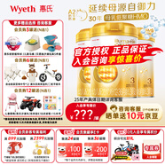惠氏【官方授權(quán)】蘊(yùn)淳A2奶源啟賦幼兒配方奶粉3段（12-36月）810g 3罐 （新國(guó)標(biāo)）