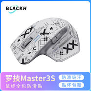 黑皇鼠標防滑貼 羅技 MX Master 3 3S 大師 專(zhuān)用側邊吸汗貼 全包保護貼紙彩貼掌心貼紙貼膜 Master3/3S 印花集白全包【淺色不耐臟】