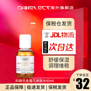 科顏氏（Kiehl's）金盞花植物爽膚水 煥白淡化補(bǔ)水精華水油平衡 金盞花爽膚水40ml
