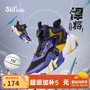 361°童鞋兒童運(yùn)動鞋四季青少年實(shí)戰(zhàn)訓(xùn)練耐磨旋鈕扣籃球鞋 紫40