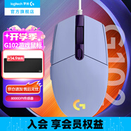 羅技（G）G102游戲鼠標有線機械鼠標電競輕量化 電腦鼠標經(jīng)典便攜中小手宏編程 吃雞英雄聯(lián)盟入門款 8000DPI 羅技G102紫（第二代）