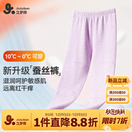 久歲伴兒童保暖褲女童秋冬加絨中厚含蠶絲褲棉毛褲防靜電校服打底褲秋褲